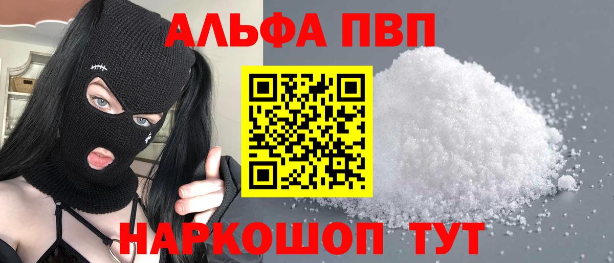 A-PVP VHQ Кольчугино