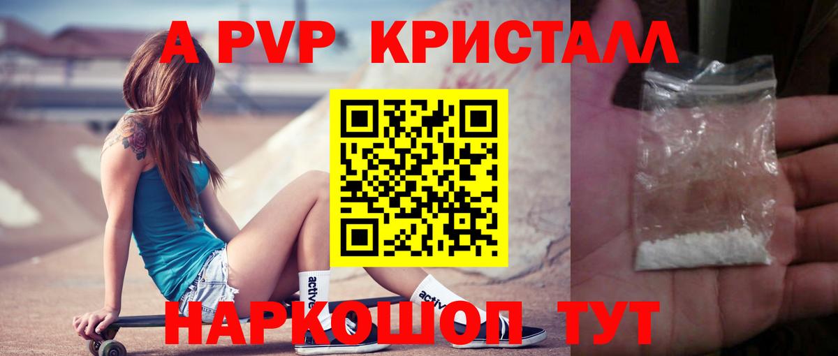 Кольчугино  как найти закладки  A-PVP VHQ  Вход с VPN  A PVP VHQ 