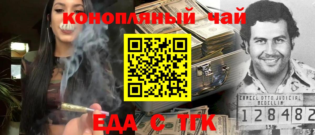 Печенье с ТГК марихуана  Вход с VPN  Кольчугино 