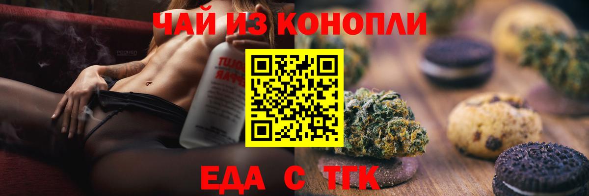 Печенье с ТГК конопля Кольчугино