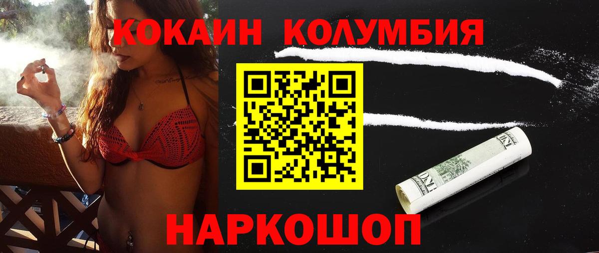 продажа наркотиков  Вход с VPN  Кольчугино  КОКАИН Перу  Кокаин FishScale  Кокаин 