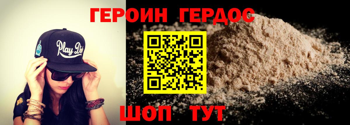 Героин хмурый  ГЕРОИН  Кольчугино  Вход с VPN 