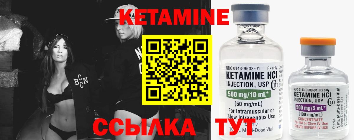 КЕТАМИН ketamine  Вход с VPN  Кольчугино 