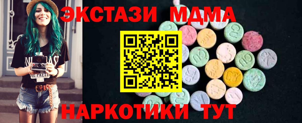 Кольчугино  MDMA кристаллы  Вход с VPN 
