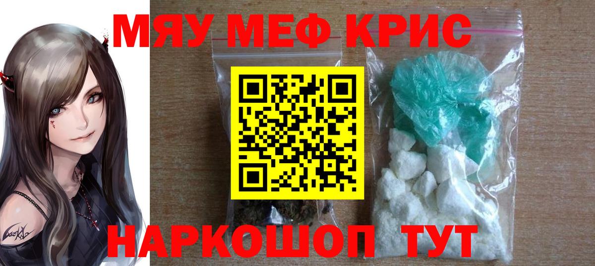сколько стоит  Мефедрон VHQ  Меф мяу мяу  Вход с VPN  Кольчугино  МЕФ 