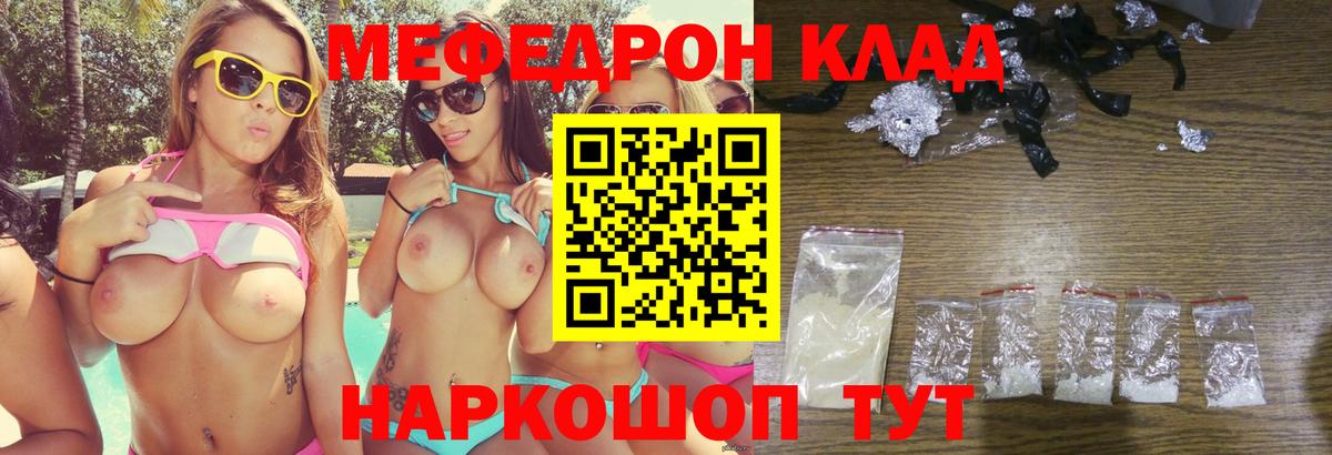 Мефедрон кристаллы Кольчугино