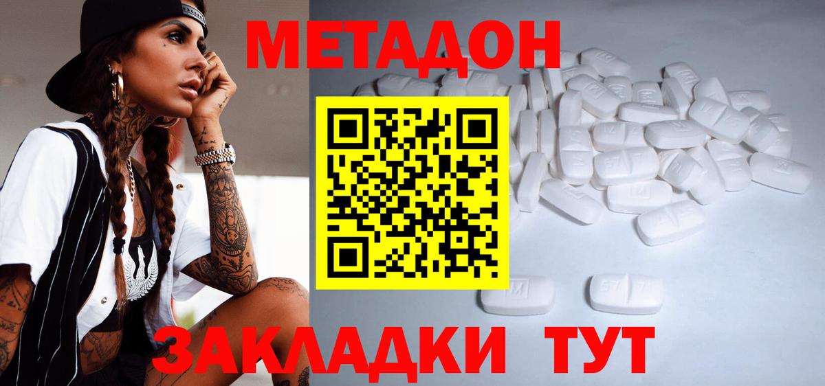 МЕТАДОН methadone  МЕТАДОН мёд  Кольчугино  Вход с VPN 