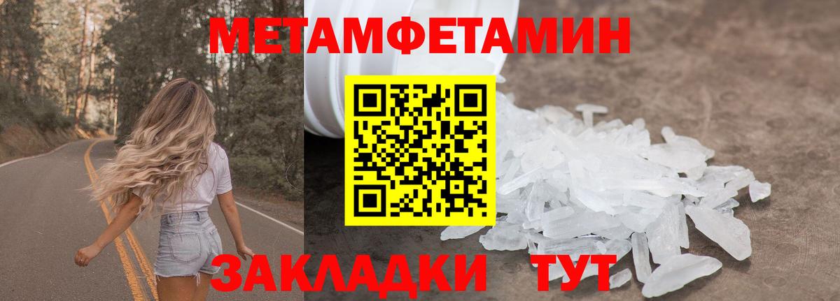 Метамфетамин кристалл Кольчугино