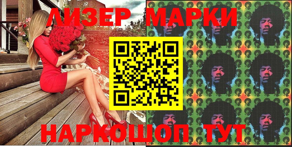 Наркотические марки 1500мкг  Вход с VPN  Наркотические марки 1500мкг  Марки N-bome  Кольчугино 